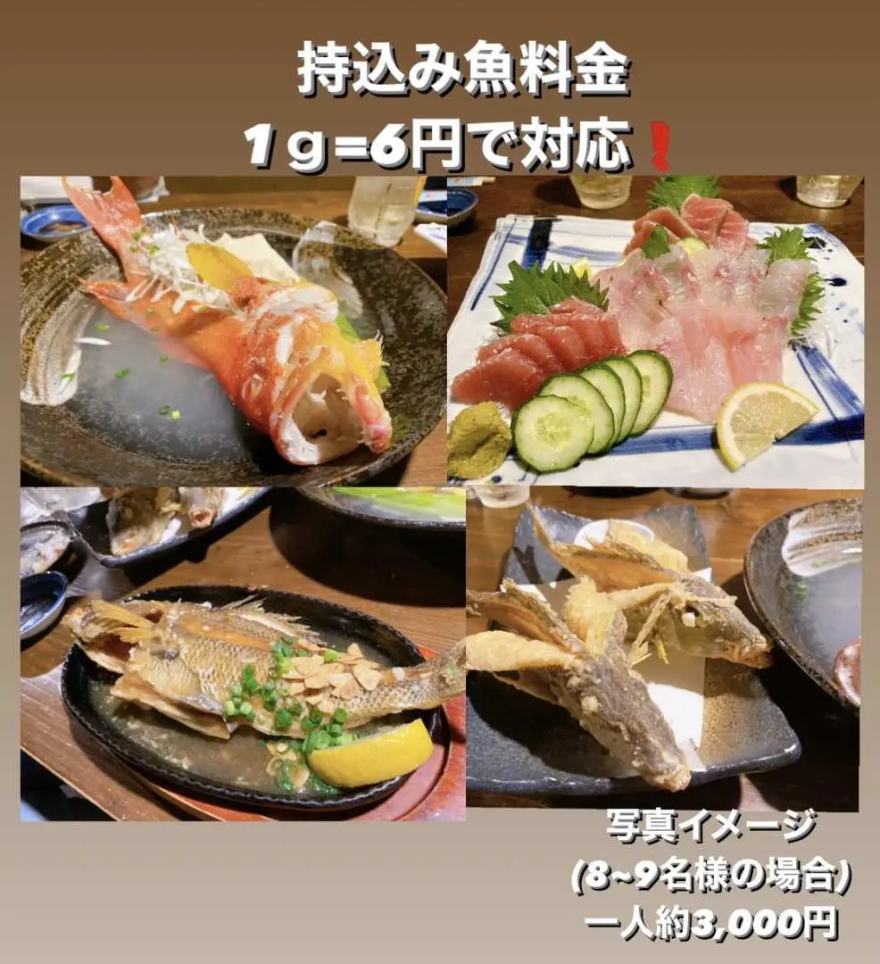 沖縄での海釣り後の居酒屋での釣果料理代行例。刺身や揚げ物など多様な調理法で、釣れたての美味しい魚介を堪能できる。