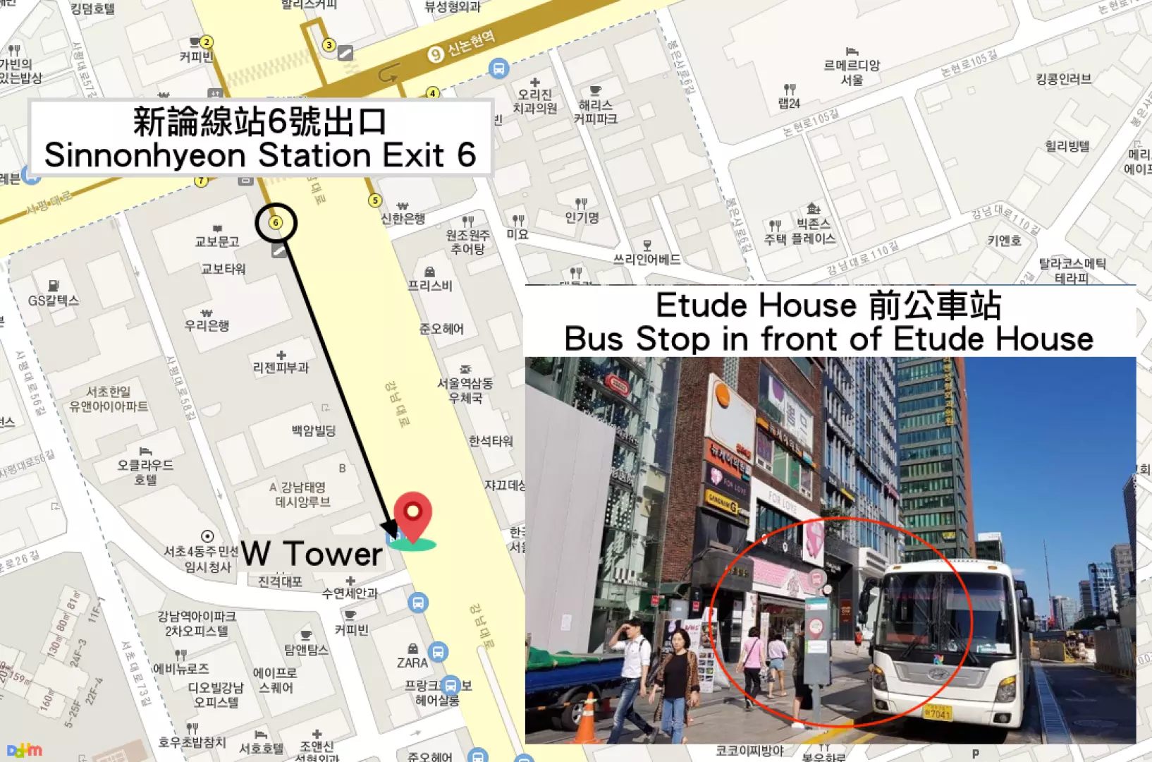 新论岘站 6 号出口前 200 公尺（Etude House 前公车站）