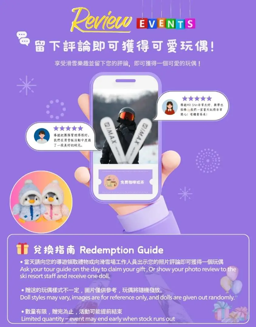 An illustration showcasing an exclusive review event where customers receive a cute doll gift for writing a review, with a redemption guide, encouraging sharing of Korean ski and Nami Island tour experiences.