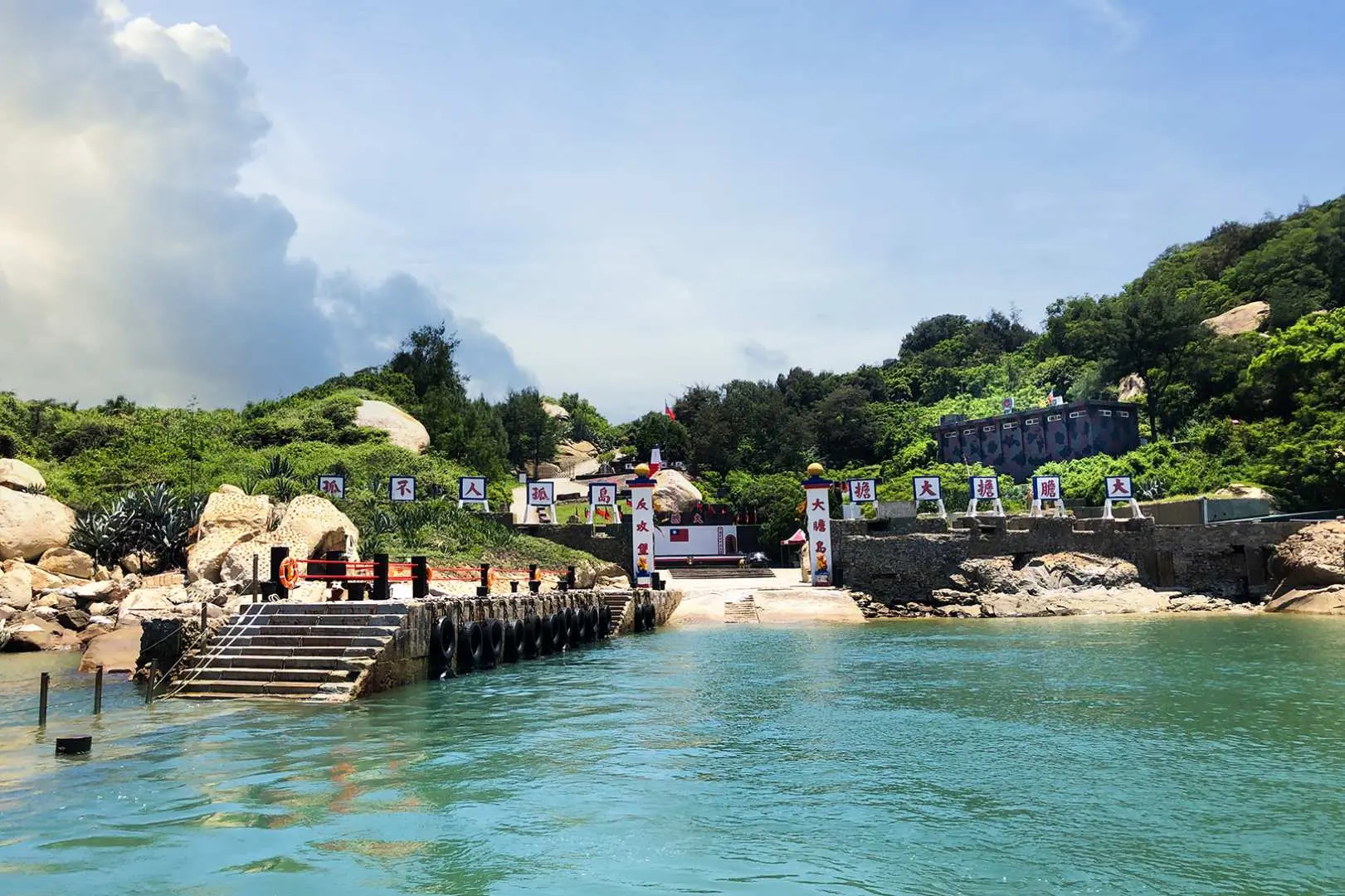 金門大膽島登島專用碼頭，遊客可搭乘專車輕鬆抵達，碧海藍天與綠意環繞，開啟半日探索之旅，體驗獨家定點接駁的便利。