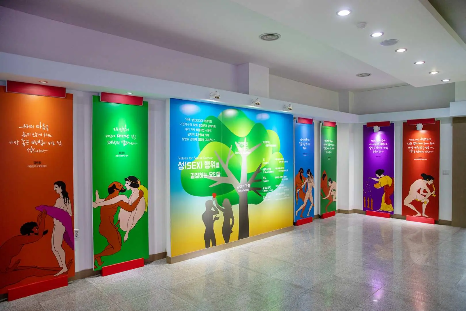 濟州健康與性博物館內色彩繽紛的性教育展板，以藝術插畫呈現性的歷史、生活與生命關係，傳達正確且多元的性知識。