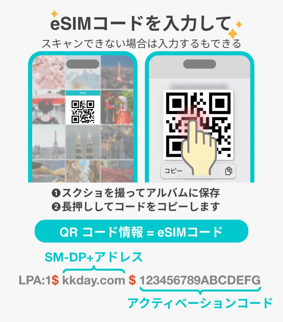 日本語のスマートフォンの画面で、香港eSIMがアクティベート中であることを示し、プロセス全体が約2〜3分で完了することをユーザーに通知しています。