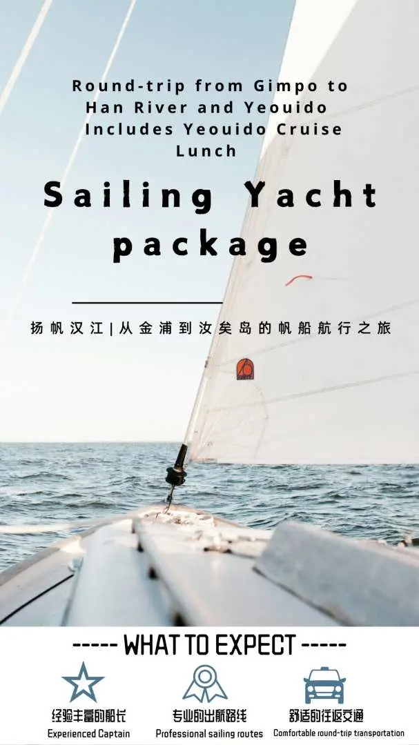 從船頭視角拍攝的首爾漢江汝矣島帆船遊艇，強調行程包含金浦往返、汝矣島午餐巡遊及私人接送服務。