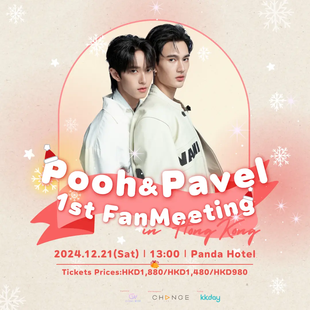 PoohPavel’s First Hong Kong Fan Meeting｜Panda Hotel in Tsuen Wan