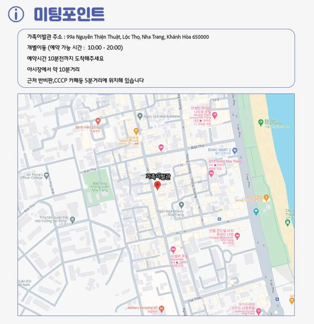 나트랑 패밀리 이발관의 중심 위치를 빨간 핀으로 표시한 나트랑 상세 지도. 헤어 및 마사지 서비스에 쉽게 접근할 수 있습니다.