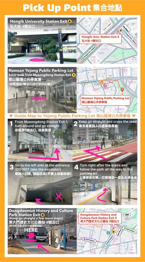 Detailed pick-up point instructions with maps for the Alpaca World shuttle service from Seoul, showing routes for Hongdae and Myeongdong for easy boarding.