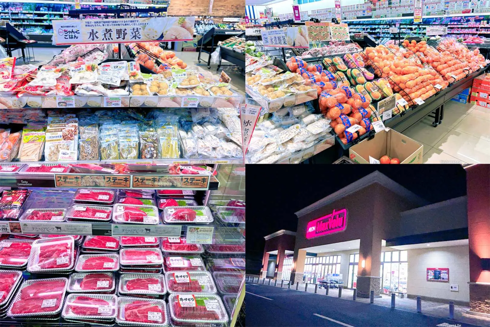 富士山周边AEON MaxValu超市的商品特写与门店夜景拼图，展示新鲜肉品、蔬菜水果等丰富食材，方便露营采购。