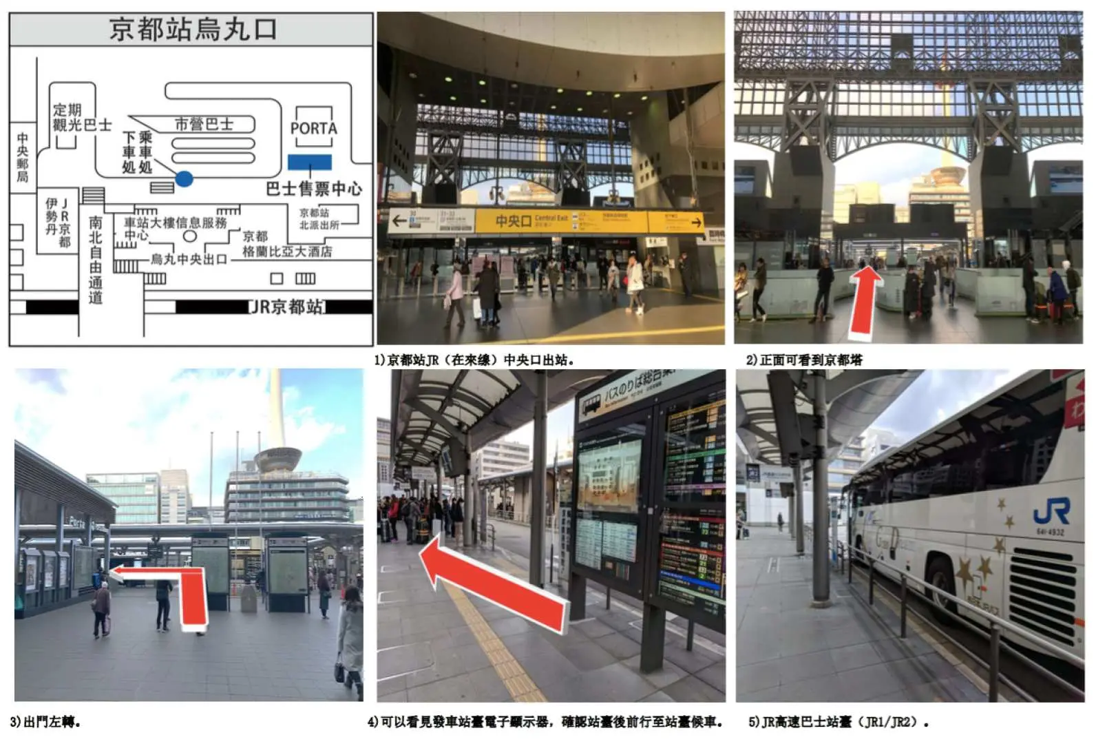 บริเวณขึ้นรถบัสของสถานี JR Kyoto ทางออกกลาง (ทางออก Karasuma ชั้น 1)