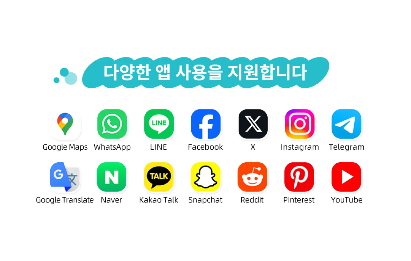 한국어 이미지로 일본 eSIM이 구글 지도, 라인, 카카오톡 등 다양한 인기 앱을 지원하여 일본 여행 중 원활한 통신을 보장함을 보여줍니다.