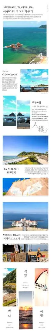 후쿠오카 이토시마 버스 투어의 다양한 하이라이트를 종합적으로 보여주는 콜라주 이미지입니다. 경치 좋은 해변, 상징적인 랜드마크, 매력적인 카페 등이 포함되어 있습니다.