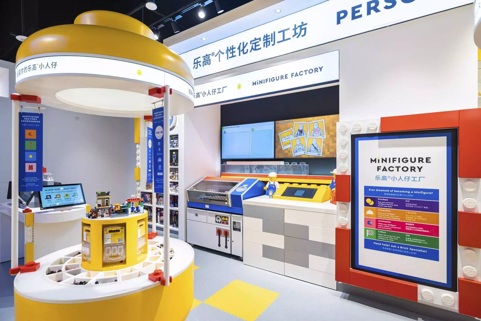 The Minifigure Factory at Shanghai LEGOLAND Discovery Center, where visitors can design and create their own unique LEGO minifigures, fostering creativity and personalization.