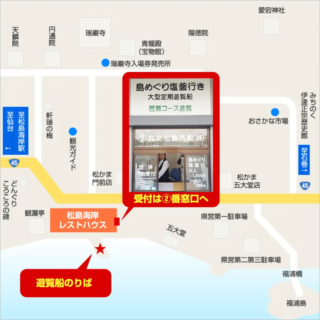 詳細地圖標示出松島海岸レストハウス與遊覽船乘船處位置，方便旅客從松島海岸站輕鬆抵達。