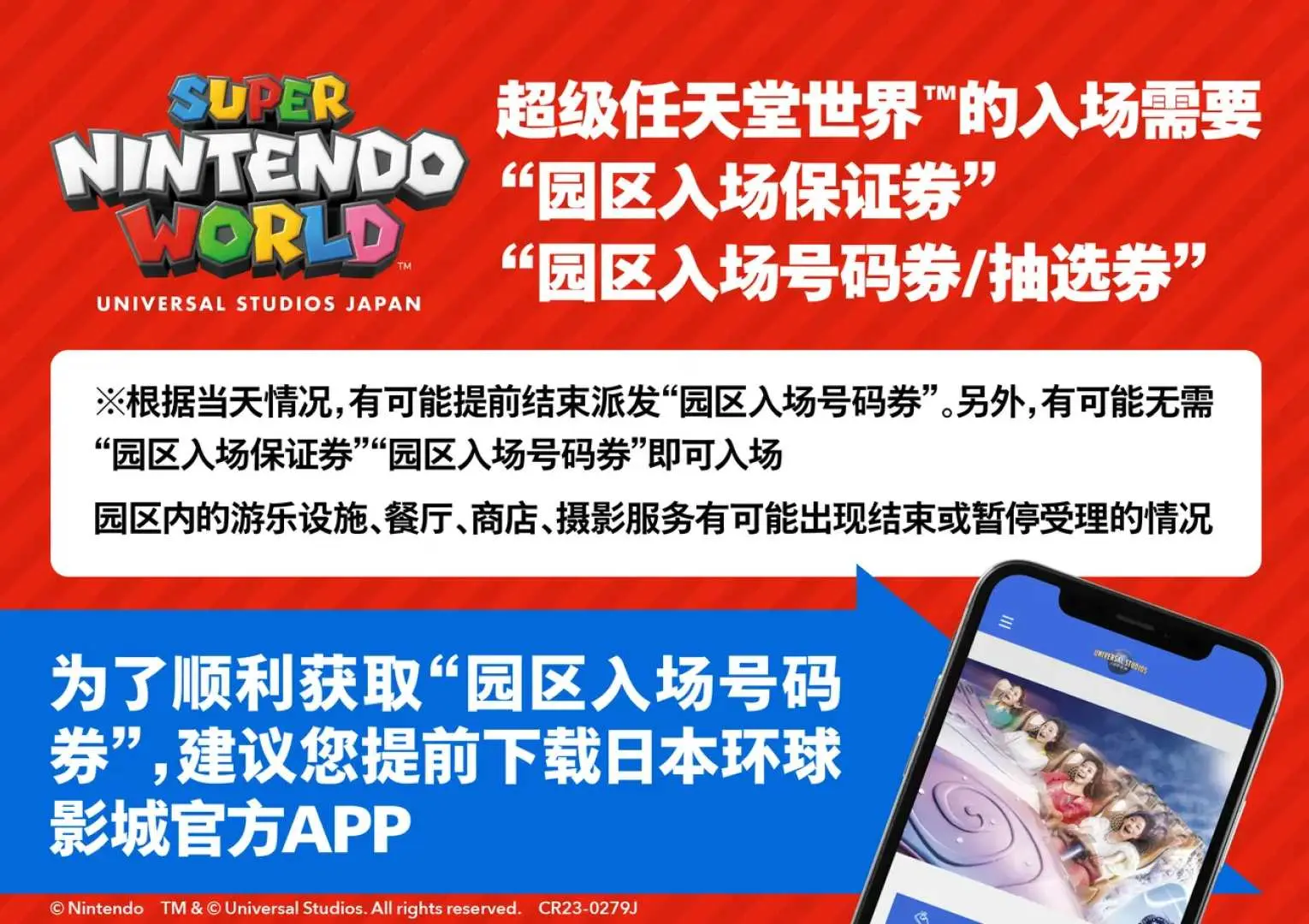 日本环球影城超级任天堂世界全景，缤纷的园区设施与人潮，展示马力欧、库巴城堡，打造沉浸式游戏体验。
