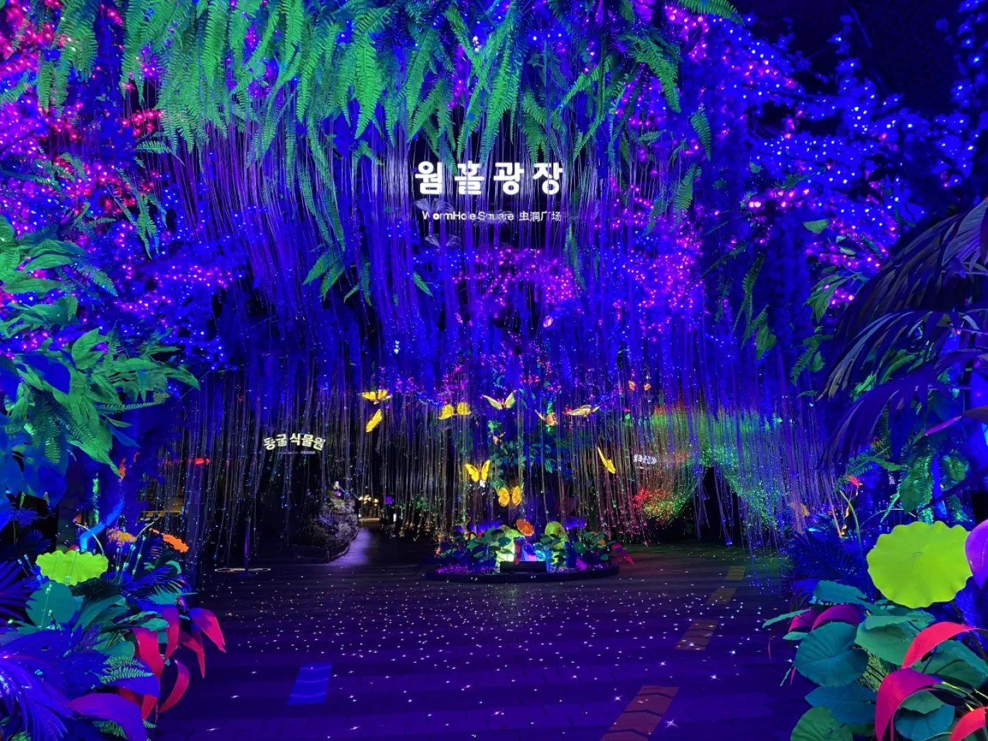 光明洞窟「世界廣場」奇幻的藍紫色螢光藝術裝置，讓遊客感受彷彿置身於地底夢幻森林般的空間。