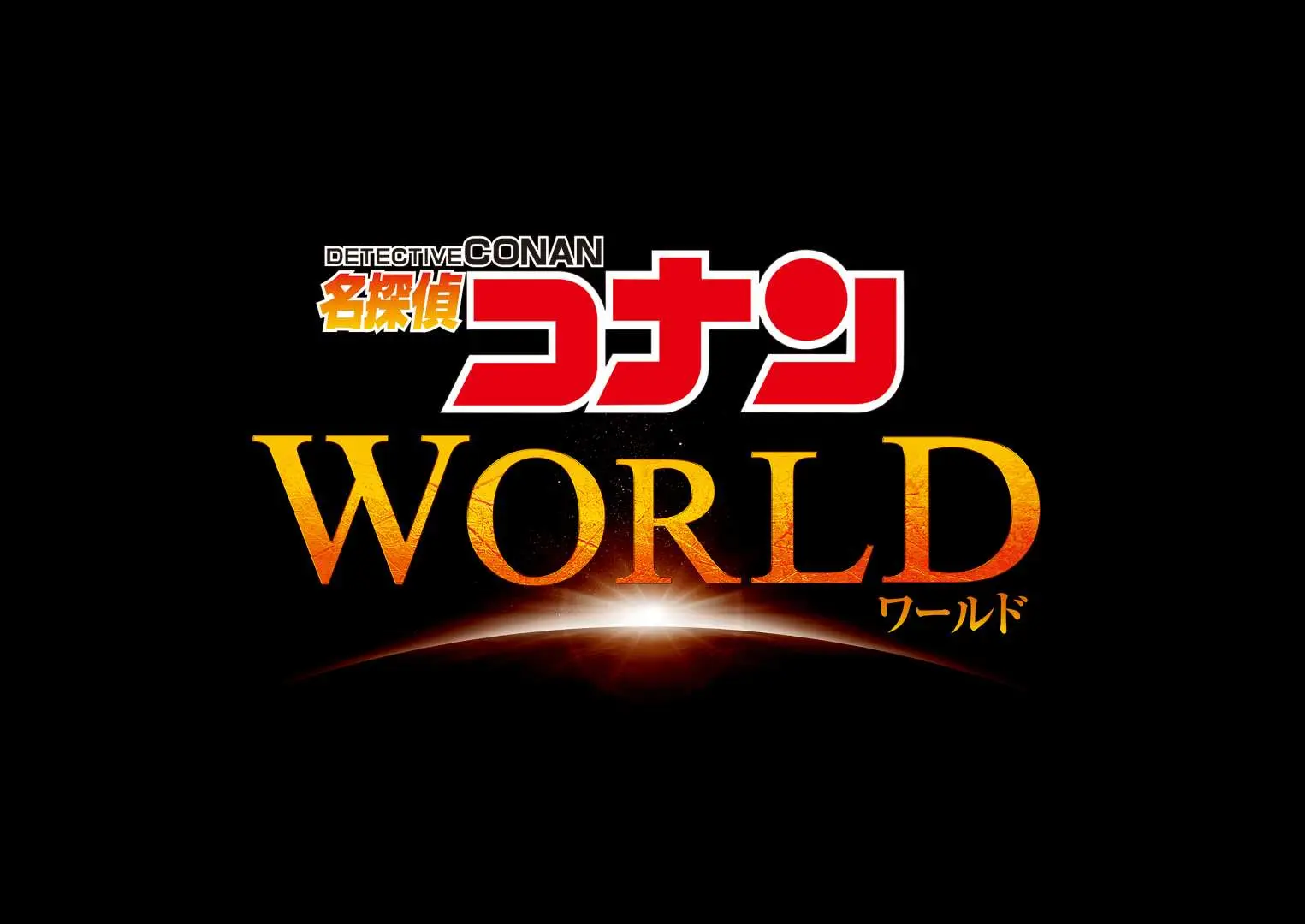 Universal Cool Japan 名偵探柯南 The Escape