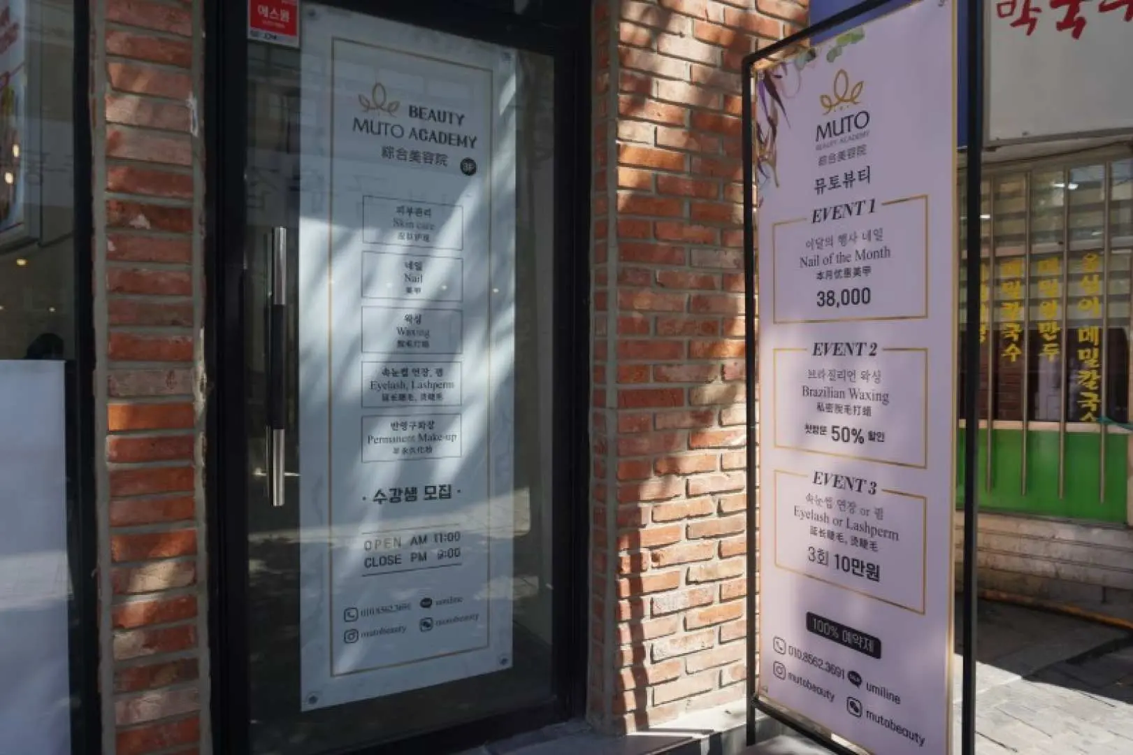 The look of the front door of Mutobeauty Store in Daegu