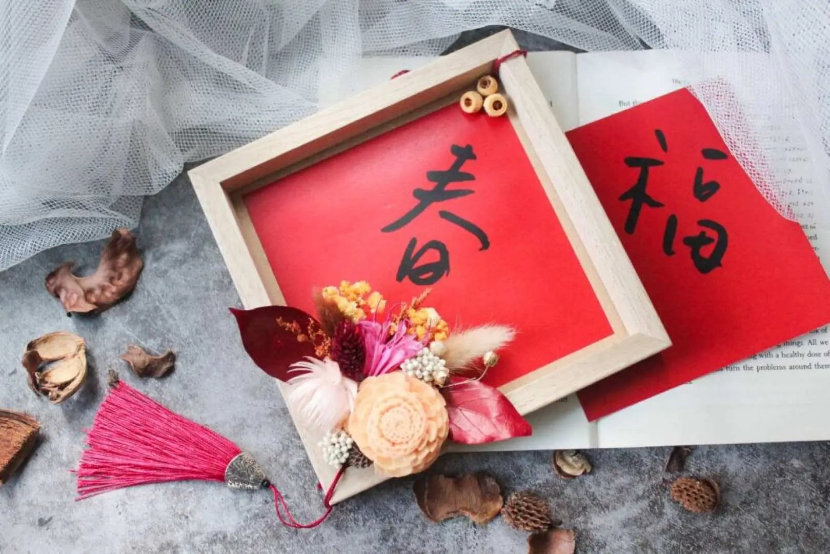 台北下班隨手作DIY體驗，親手設計新春乾燥花藝框，結合「春」字書法與永生花，展現獨特節慶氛圍。