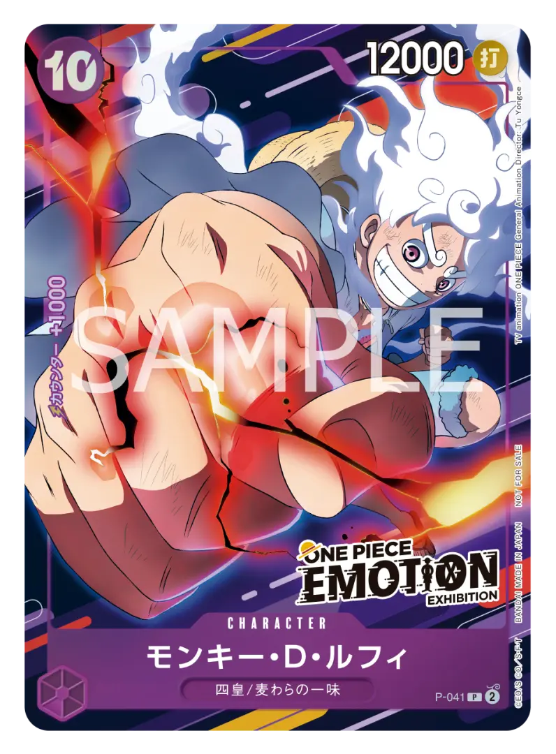 การ์ดของที่ระลึกพิเศษ 'ONE PIECE EMOTION' ที่โอซาก้า มีรูปมังกี้ ดี. ลูฟี่ในร่างเกียร์ 5 อันทรงพลัง เป็นของสะสมที่มีคุณค่าสูง