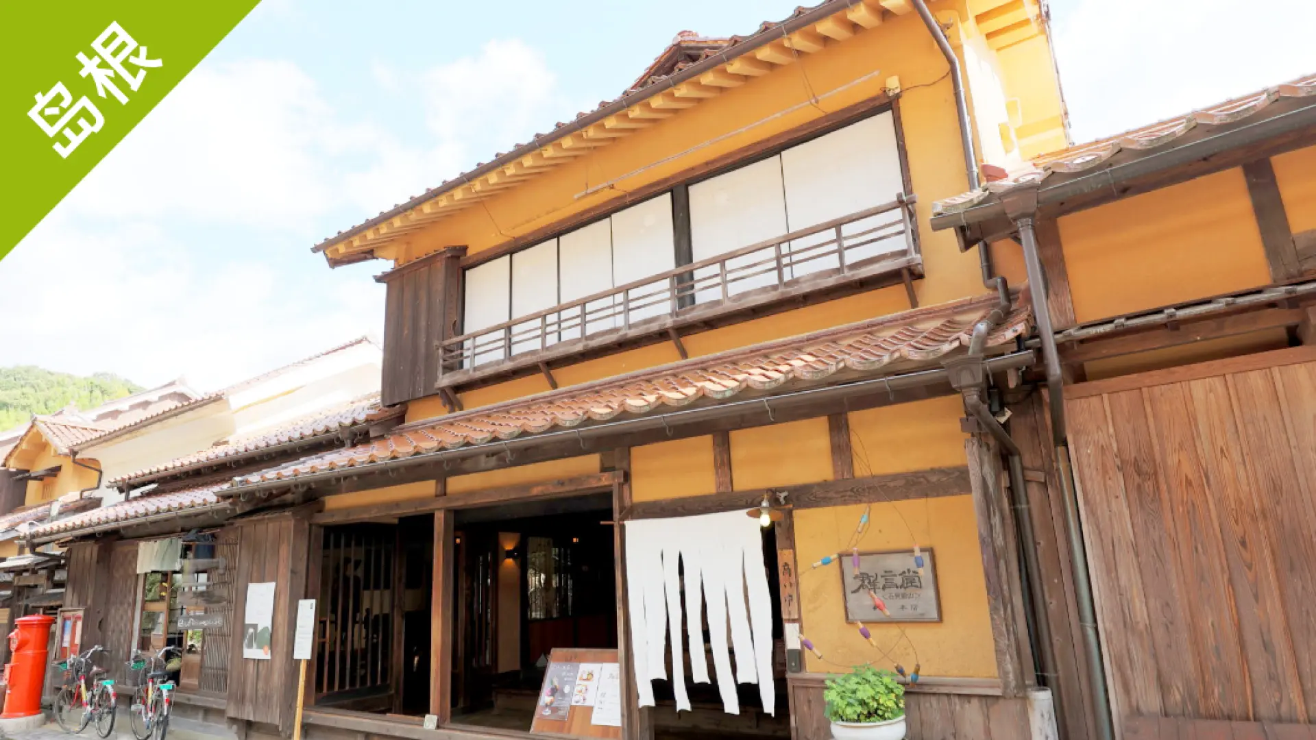 岛根风味美食拼贴图，包含新鲜海产、传统出云荞麦面及精致定食，呈现当地多元化的饮食文化。