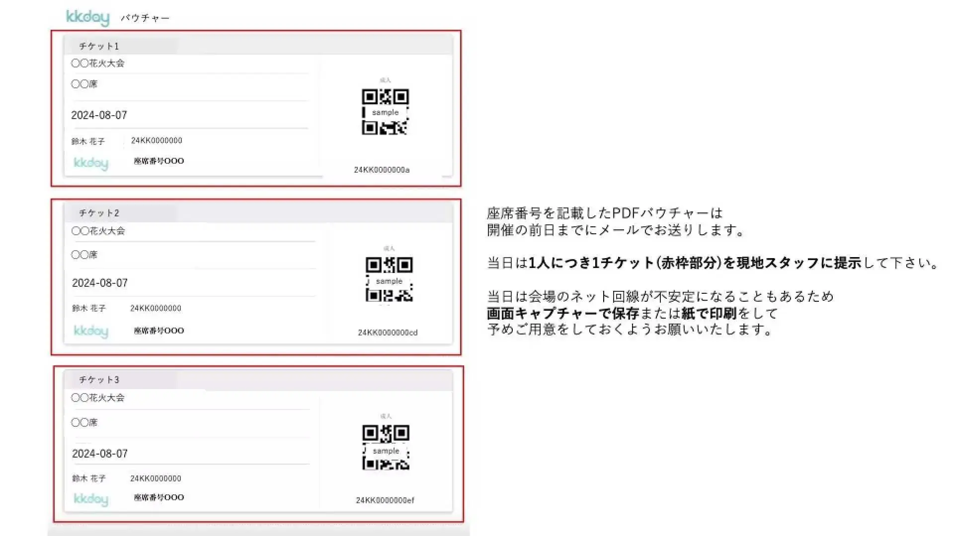 Sample e-voucher for the Akigawa River Fireworks Festival, clearly showing seat numbers and a QR code, reminding travelers to save or print it in advance for smooth entry.