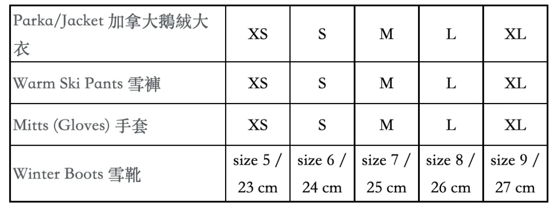 Size chart for Yellowknife winter activity cold-weather gear, including Canadian parka/jacket, warm ski pants, mitts, and winter boots sizing guide.
