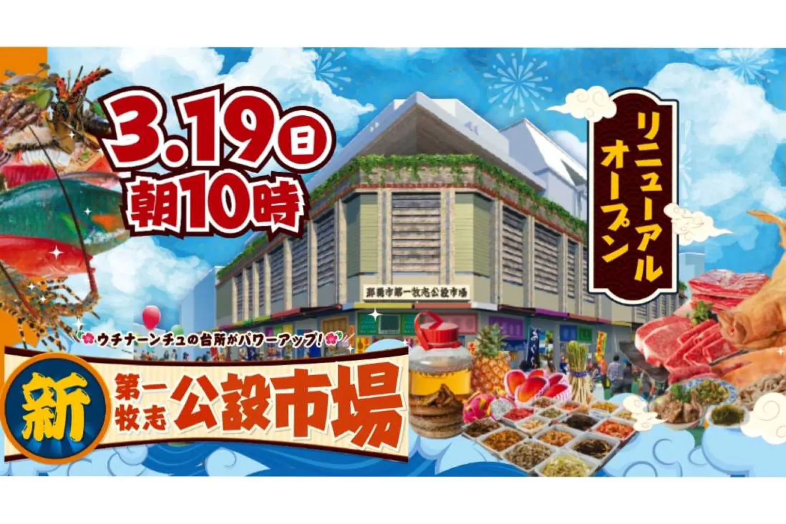【沖繩〉照●波之上神宮〉入●光伸免稅商店〉入●藥妝店〉入●牧志公設市場〉照●港川外人住宅街〉北谷町美國村〉溫馨提醒不●〉沖繩】