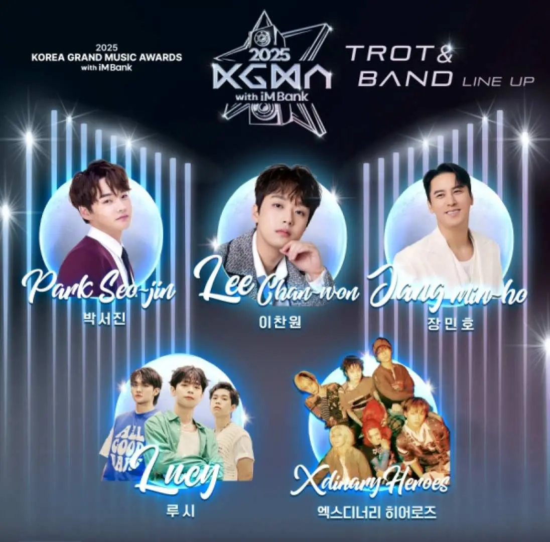 Trot & Band line-up poster for 2025 KGMA K-POP Awards, featuring photos of renowned singers like Park Seo Jin and Lee Chan Won, alongside various bands, showcasing diverse musical styles.