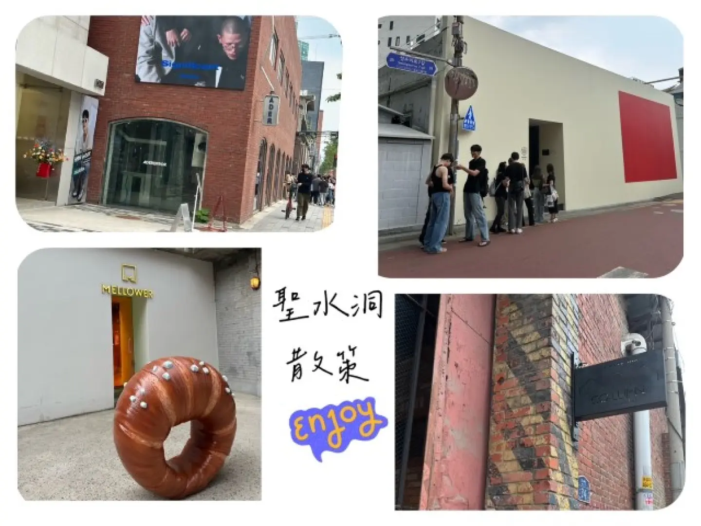 【樂天世界〉樂天世界水族館〉聖水洞散策〉盤浦大橋彩虹噴泉】