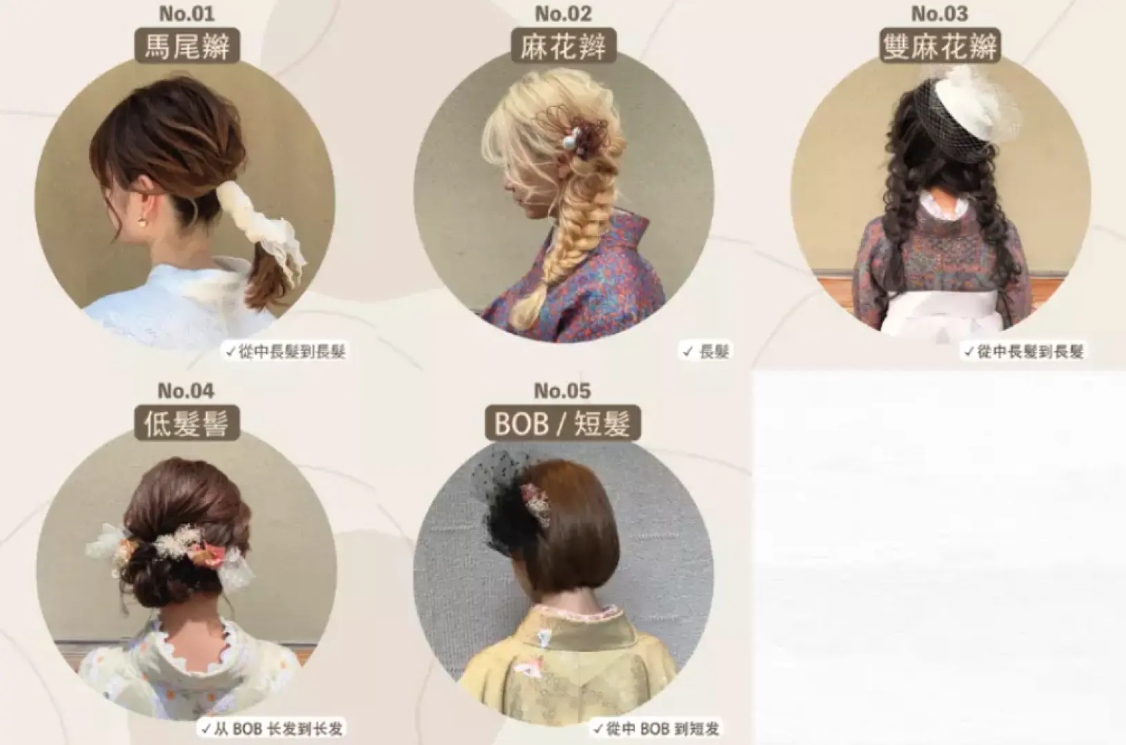 【ヘアスタイル設定メニュー】Rinka Kimonoのヘアスタイル設定メニューには、5種類のスタイルをご用意しています。人気のポニーテール、定番の編み込みヘア、ショートヘアやミディアムヘアに適した設定など、髪の長さを問わず、お好みのヘアスタイルをお選びいただけます。