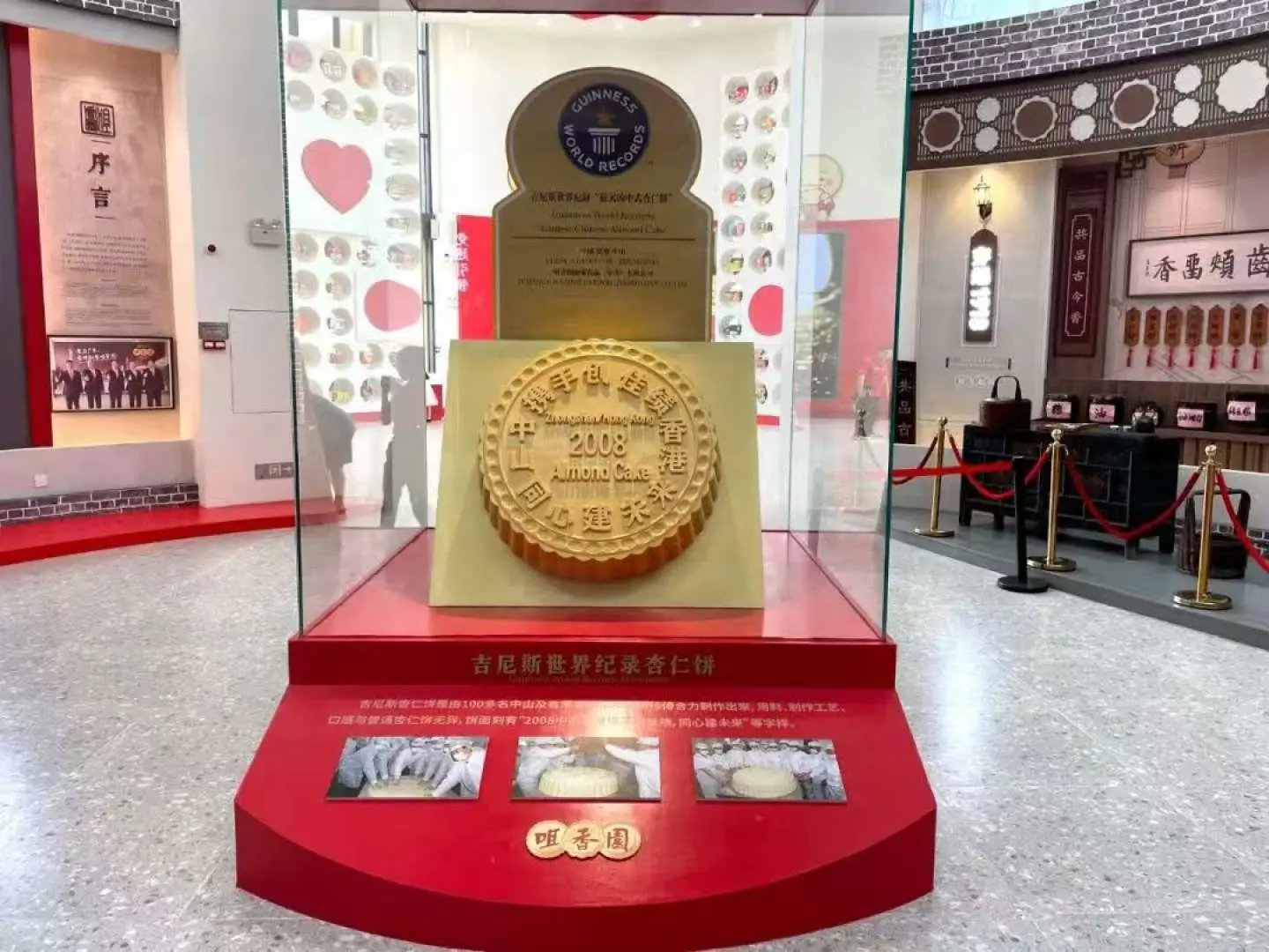 中山【咀香園餅文化博物館】內部展覽，展示了品牌榮譽與巨大的餅模，傳承百年老字號的餅食文化與歷史。