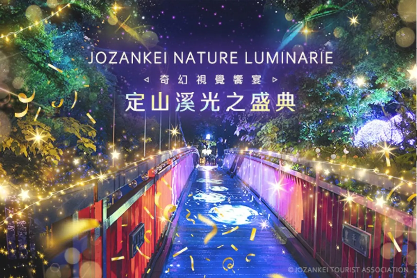 【入●季節採果體驗〉(5~8月草莓、6~8月櫻桃、8~9月水蜜桃.玫瑰桃、9~11月蘋果.葡萄)〉積丹藍．日本百選美麗海岸〉照●神威岬〉小樽蔚藍海岸〉入●小樽藍洞海中遊覽船(餵食海鷗)〉定山溪溫泉鄉〉定山溪光之盛典·奇幻燈遊步道(自行前往)】