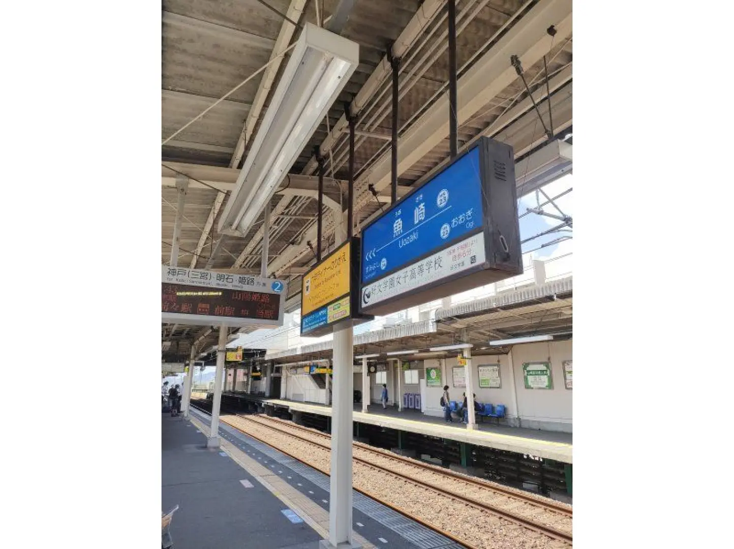 阪神電鐵魚崎月月台。特快列車也在此停靠，因此交通便利，從任何地方都能輕鬆抵達。