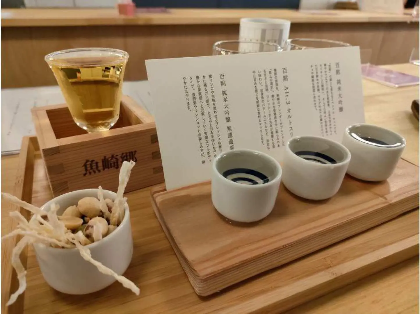 Nada Gogo 清酒吧。我们将在这里解散，请尽情享用 Nada 的清酒和美食，直到打烊时间。