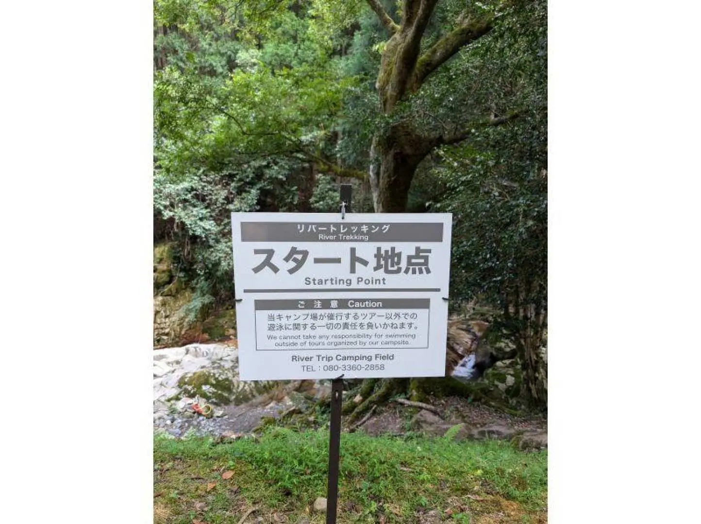 スタート地点まで移動。キャンプ場から車で甌穴群へ移動します。