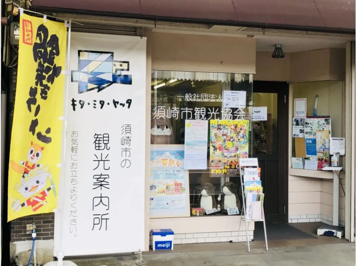 お疲れさまでした！。須崎市観光協会に釣具一式を返却ください
