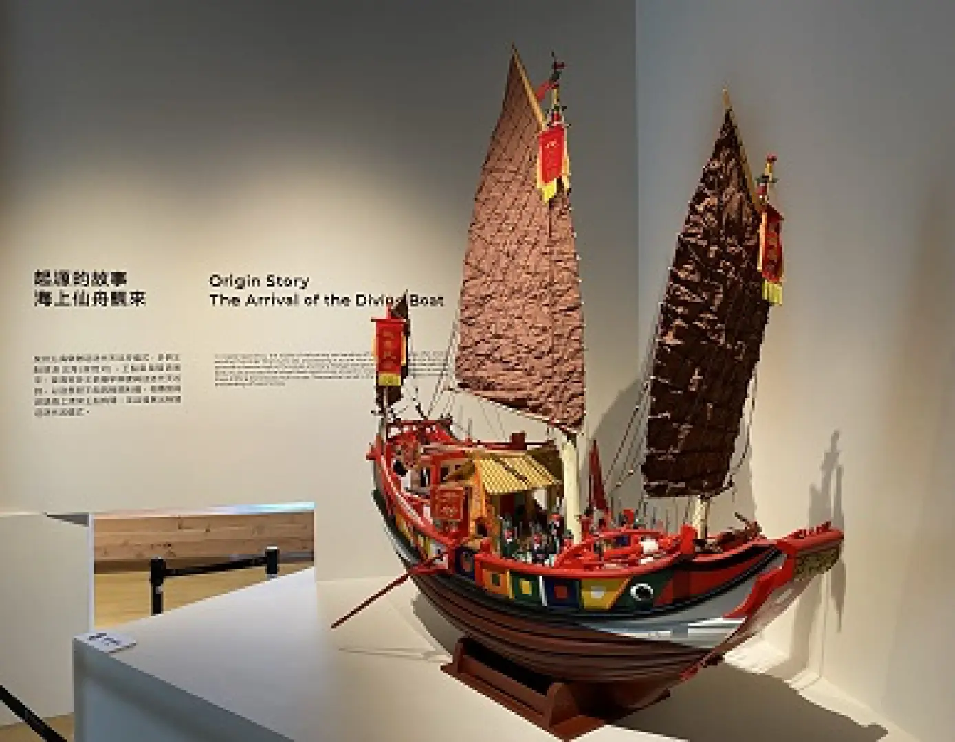 The Wangchuan Cultural Museum preserves the most traditional cultural essence of Donggang's welcoming of the Wangchuan. Registered as a nationally important folk custom, the preservation of this intangible cultural asset lies in the transmission of local knowledge systems and technological traditions. The museum is divided into five floors, with five main exhibition themes: "Ocean Beliefs," "The Thousand-Year-Old's Inspection Tour," "Pingtung's Imperial Inspection Tour," "Building the Divine Boat," and "Donggang Welcoming the Wangchuan." Through an immersive experience, visitors can gain a close understanding of the historical context and technological inheritance of Wangchuan/Wangye culture.