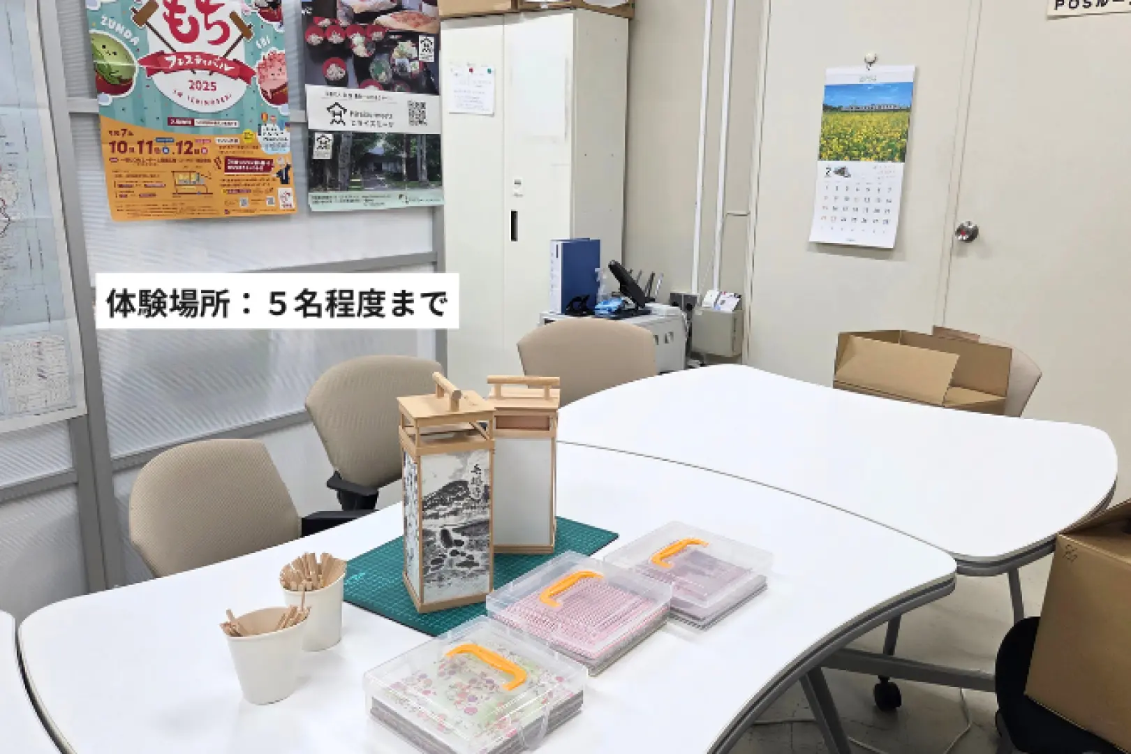 Confirmation of Reservation Status
Please come to the experience location, and we will confirm your reservation using your reservation email or other means.