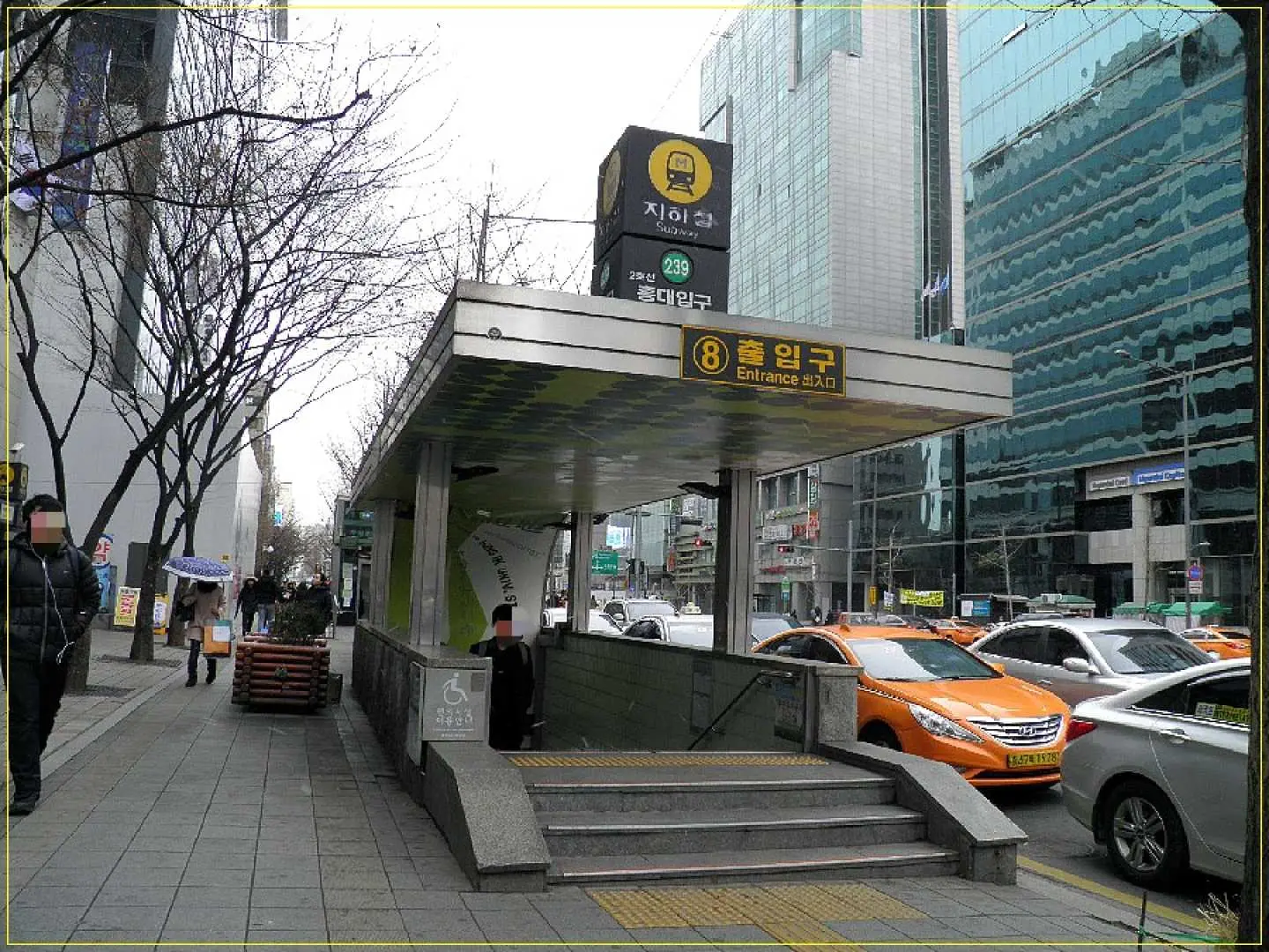 弘大入口地铁站8号出口