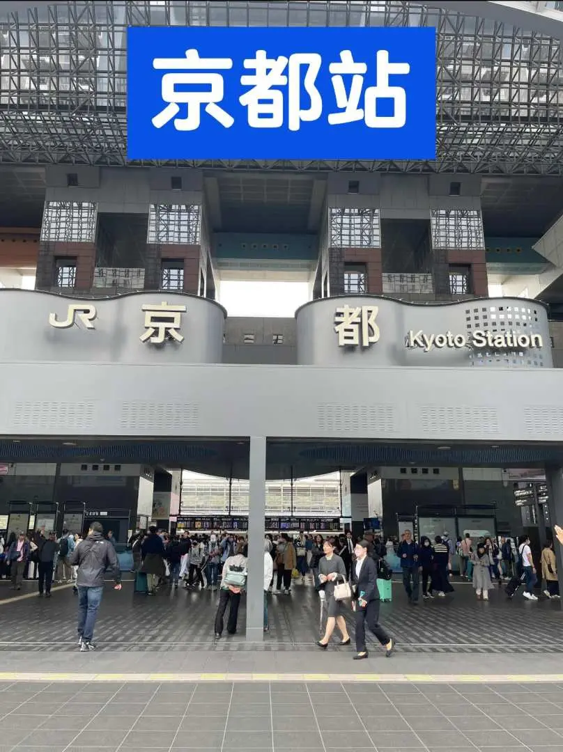 09:20 京都站八条口-站前观光巴士停车场
