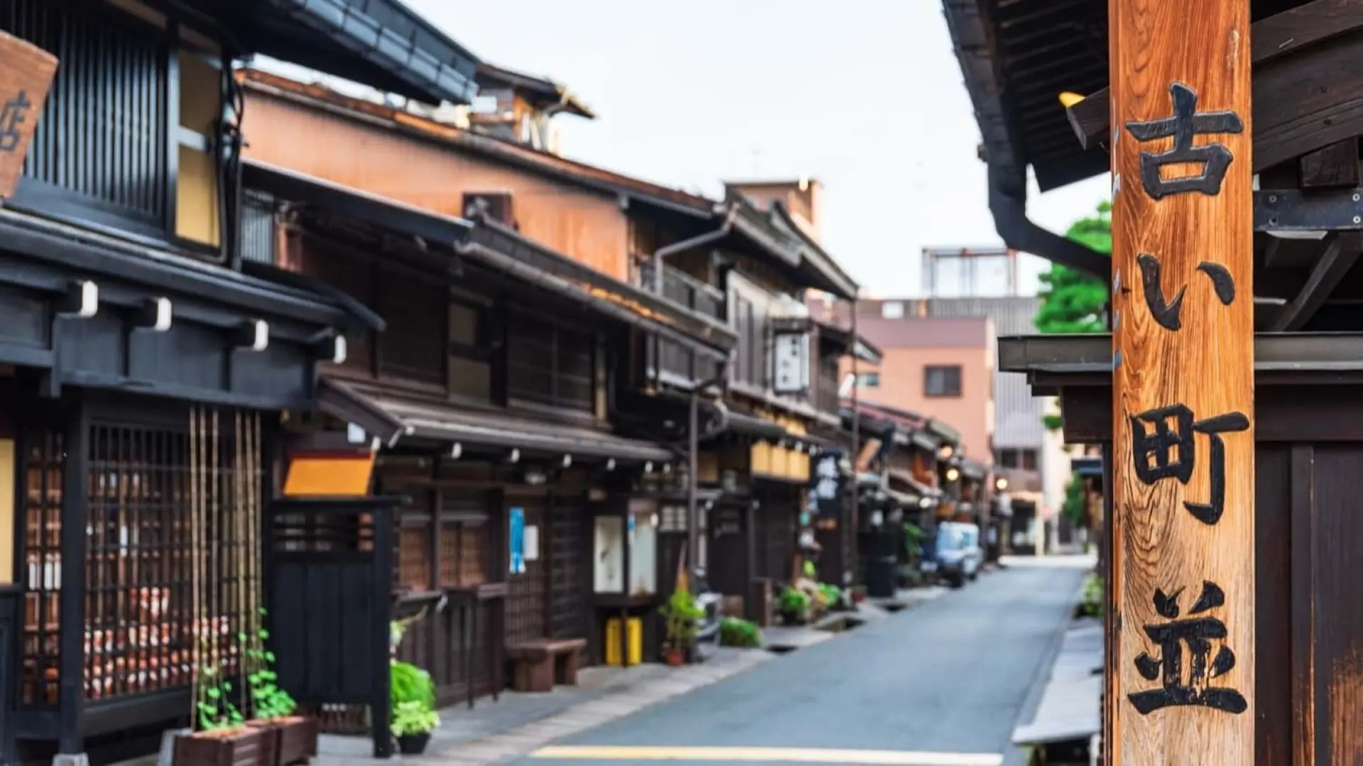 名古屋酒店出發 → 前往高山市
路程約2小時30分鐘

早晨從名古屋市區酒店出發，沿途可欣賞中部地區的山林與鄉村風光，車窗外的景色隨著海拔升高而漸漸變化。
抵達【高山老街】後，可自由漫步於充滿江戶風情的古色街道。這裡被譽為「小京都」，街道兩旁林立著傳統木造町家與釀酒廠，空氣中瀰漫著清酒香氣。
無論是品嚐飛驒牛壽司、選購手作紀念品，或是在古街中拍照留念，都能感受到濃厚的懷舊氛圍與日本山城的恬靜氣息。