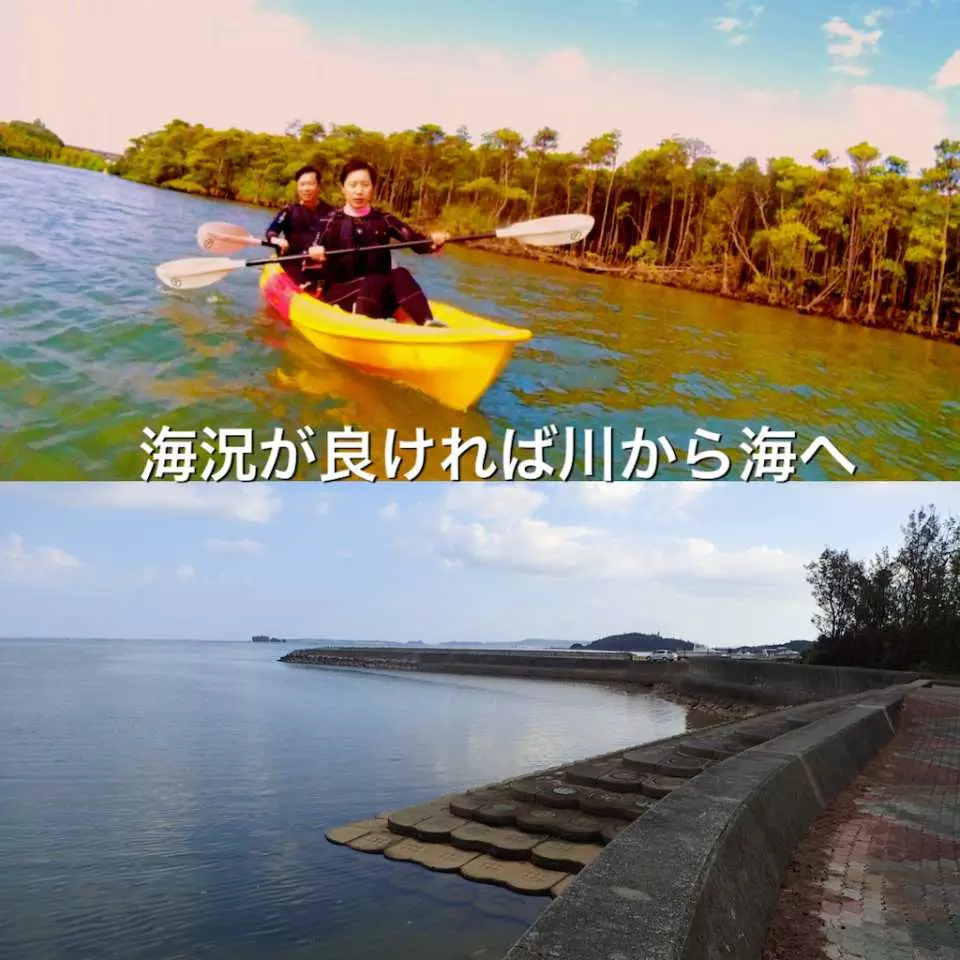沖繩億首川獨木舟雙重體驗圖，上方是兩名遊客在紅樹林河道中划獨木舟，下方為海況良好時可從河流一路划向大海的平靜海岸線。