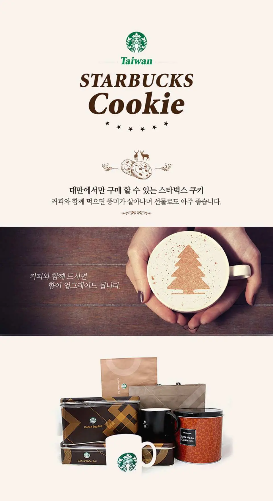대만에서마 구매 가능