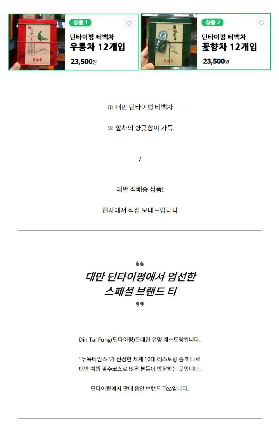 티백
