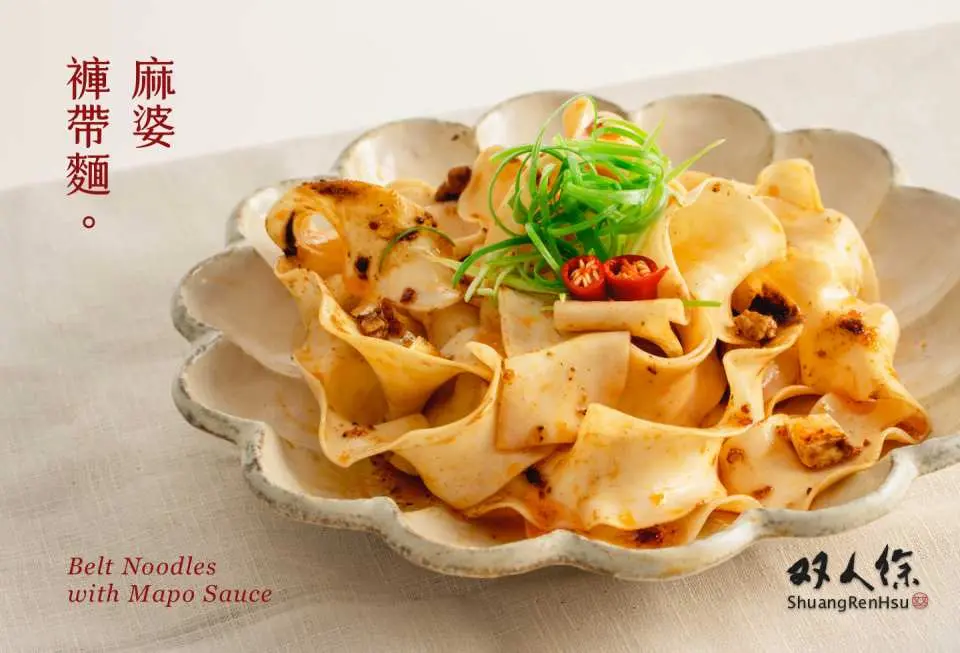 麻婆褲帶麵