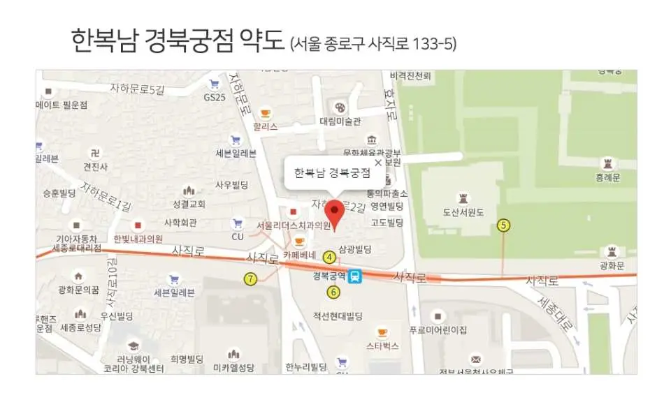 【미팅장소 안내】