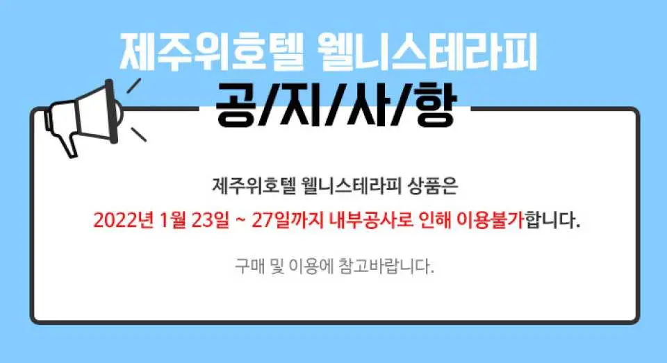 공지사항