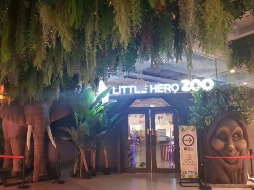 양산 리틀 히어로 ZOO