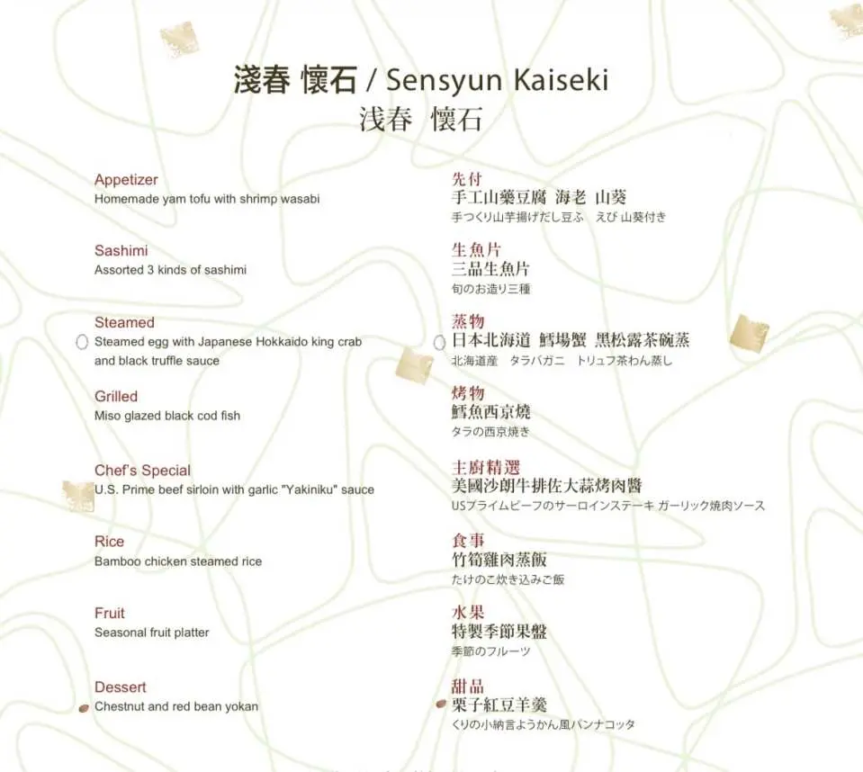 雙人套餐｜套餐內容不定期更換，實際菜單內容以現場供應為主