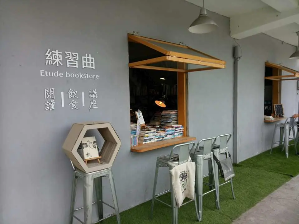 Dạo Phố Cổ Tân Thành｜Hiệu Sách Không Bán Sách – Etude Coffee