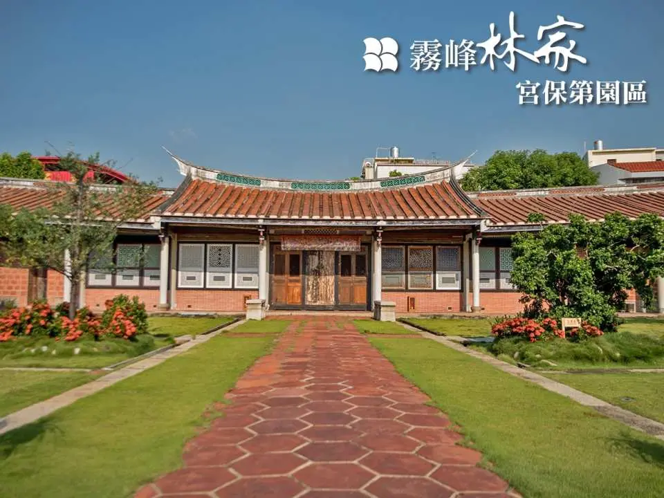 台中霧峰林家宮保第園區寬闊的庭園景觀，紅磚小徑引導遊客走向優雅的傳統建築，在綠意盎然中感受國定古蹟的宏偉氣勢。
